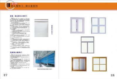 珠海玻璃防火门/珠海不锈钢防火门安装厂家-首商网