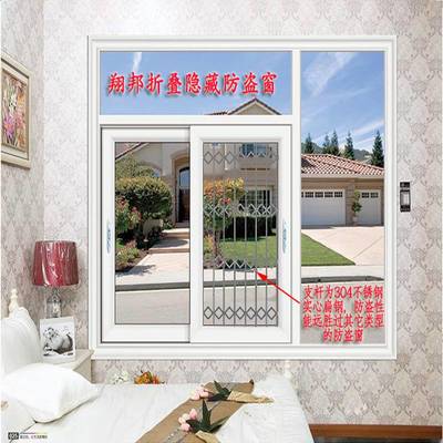 网红隐形防护防盗窗厂家|价格|效果图|翔邦门窗