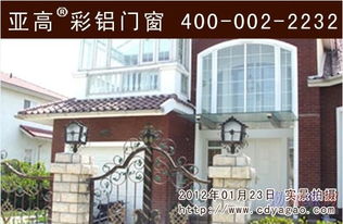 彩铝门窗亚高彩铝门窗成都总代理
