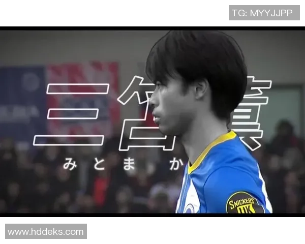 三笘薰的精彩人生旅程从点球到网球的华丽转身与成长故事